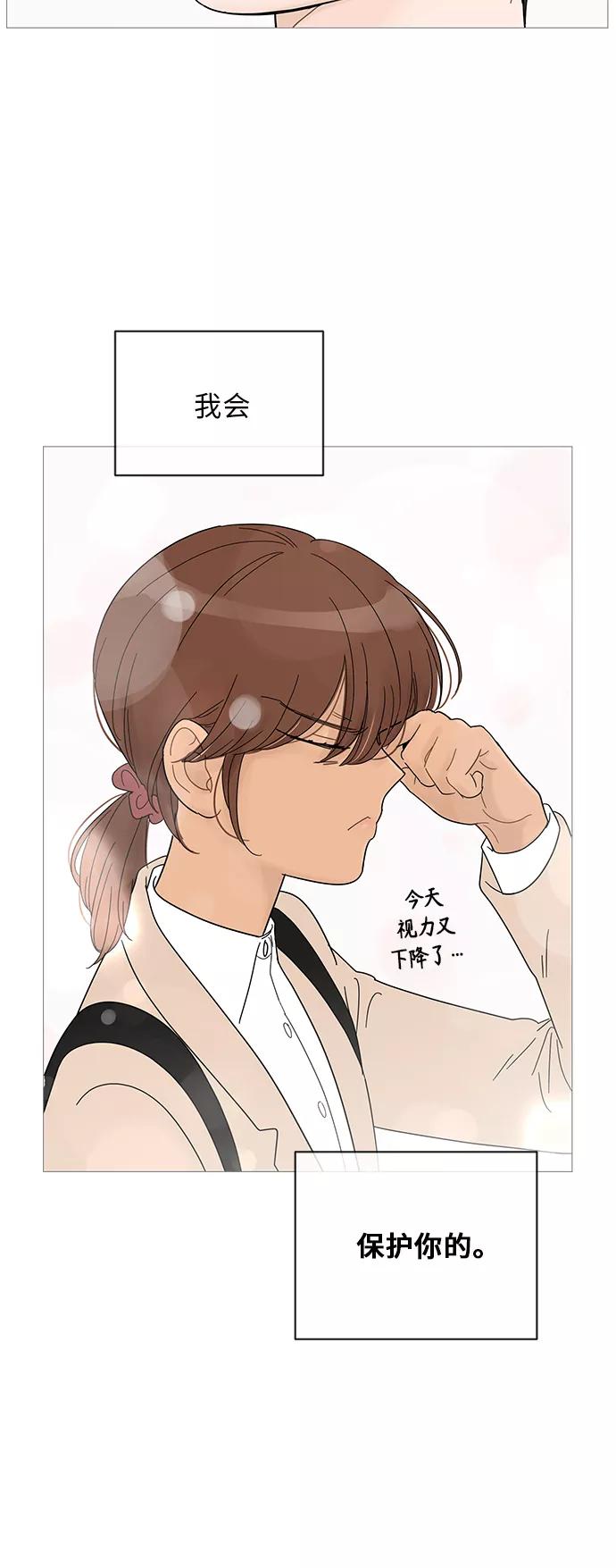 你的微笑是陷阱 - 第44话 - 第45张图