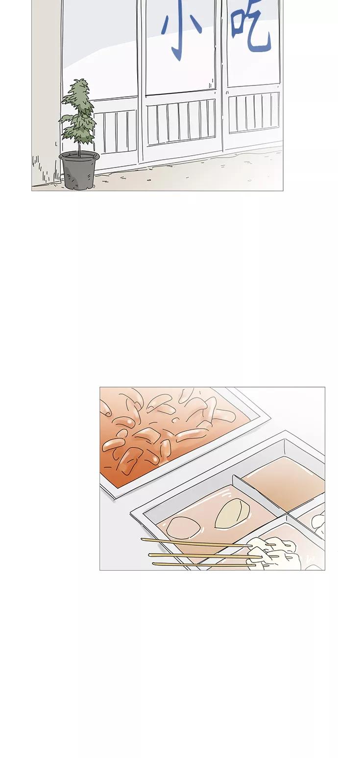 你的微笑是陷阱 - 第44话 - 第2张图