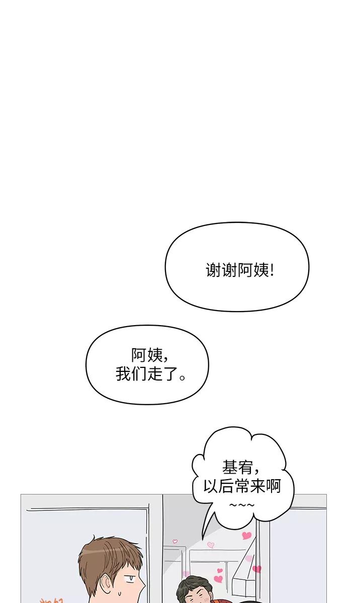 你的微笑是陷阱 - 第44话 - 第26张图