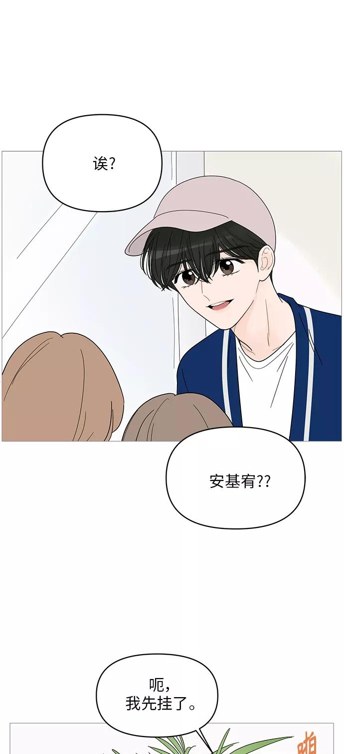 你的微笑是陷阱 - 第45话 - 第36张图