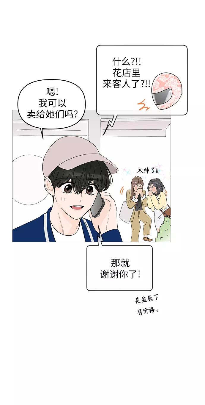 你的微笑是陷阱 - 第45话 - 第27张图