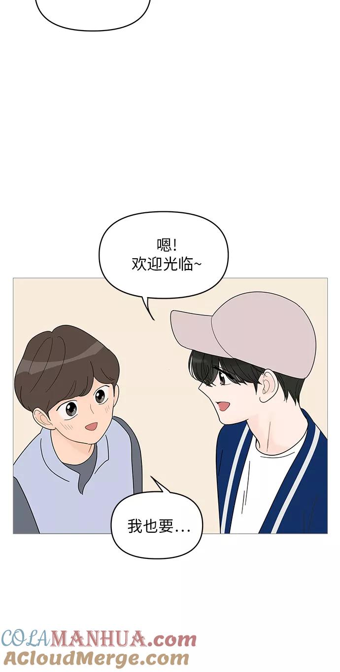 你的微笑是陷阱 - 第45话 - 第31张图