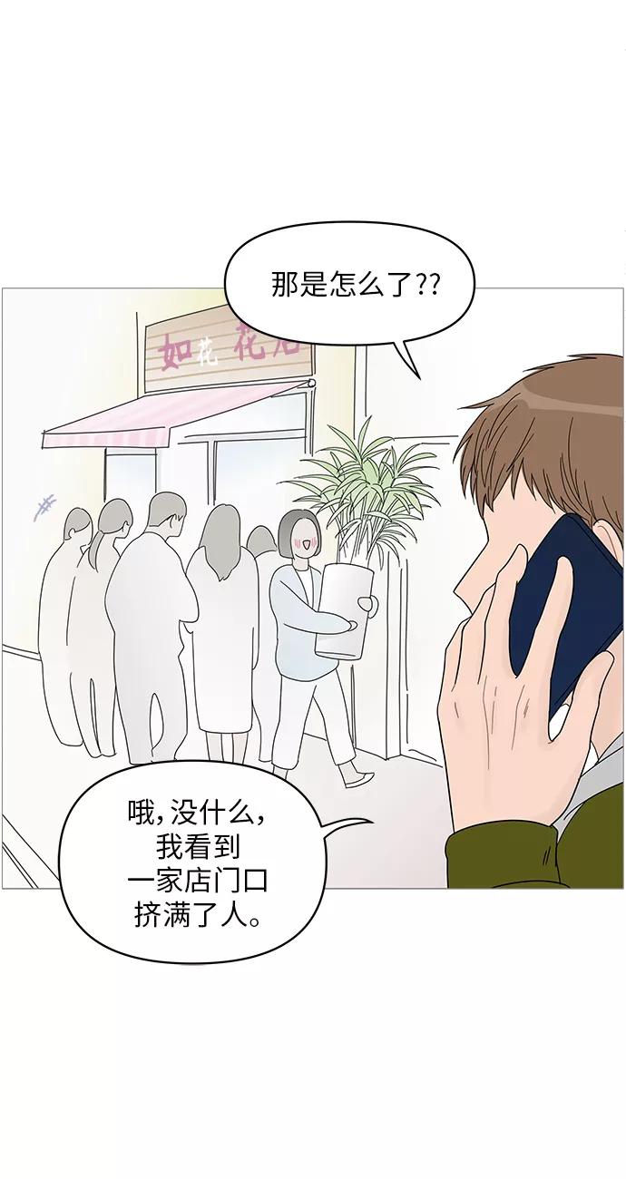 你的微笑是陷阱 - 第45话 - 第35张图