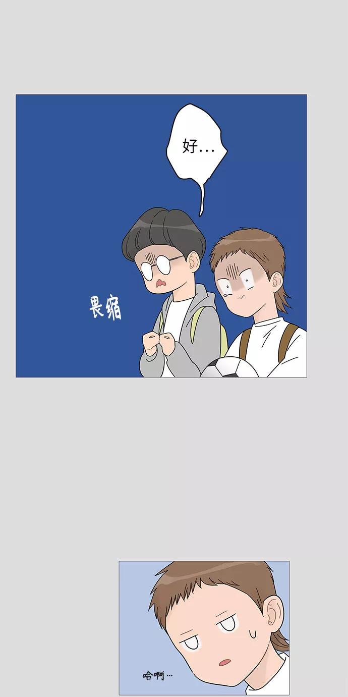 你的微笑是陷阱 - 第45话 - 第54张图