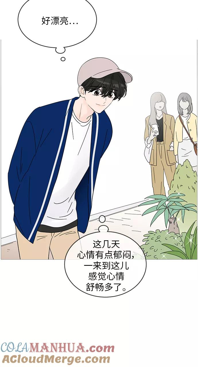 你的微笑是陷阱 - 第45话 - 第19张图