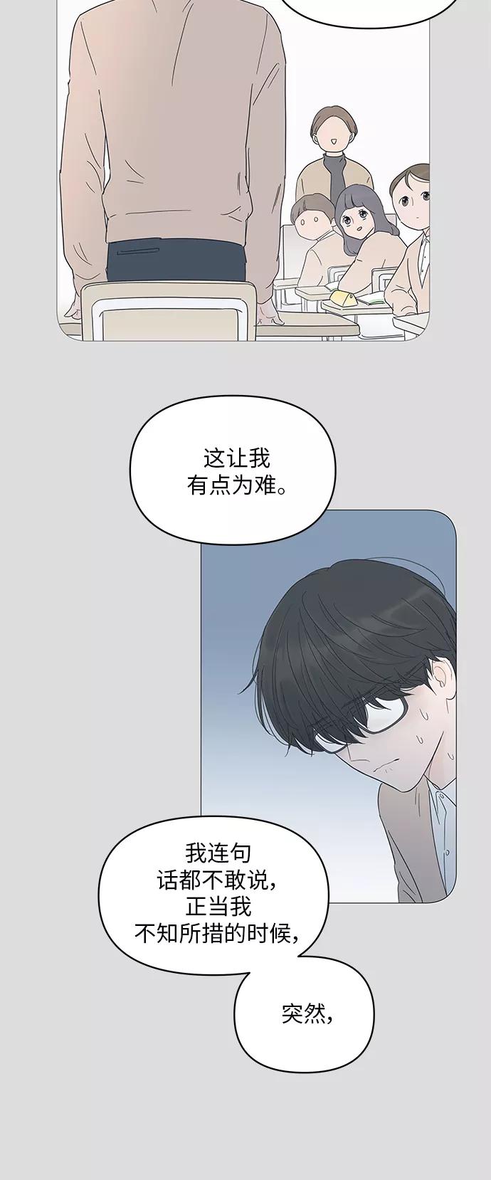 你的微笑是陷阱 - 第45话 - 第47张图