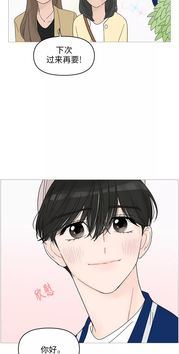 你的微笑是陷阱 - 第45话 - 第30张图