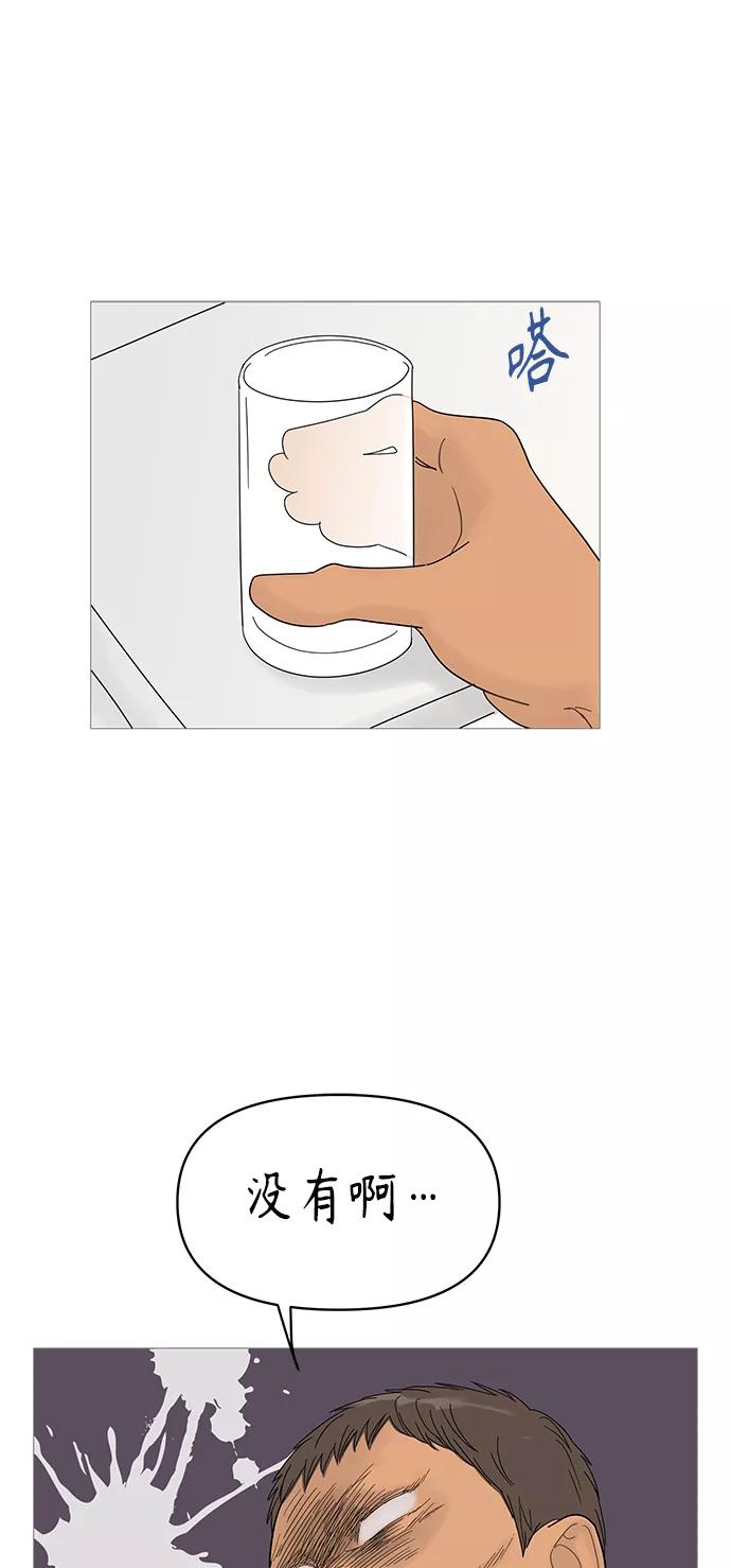 你的微笑是陷阱 - 第45话 - 第6张图