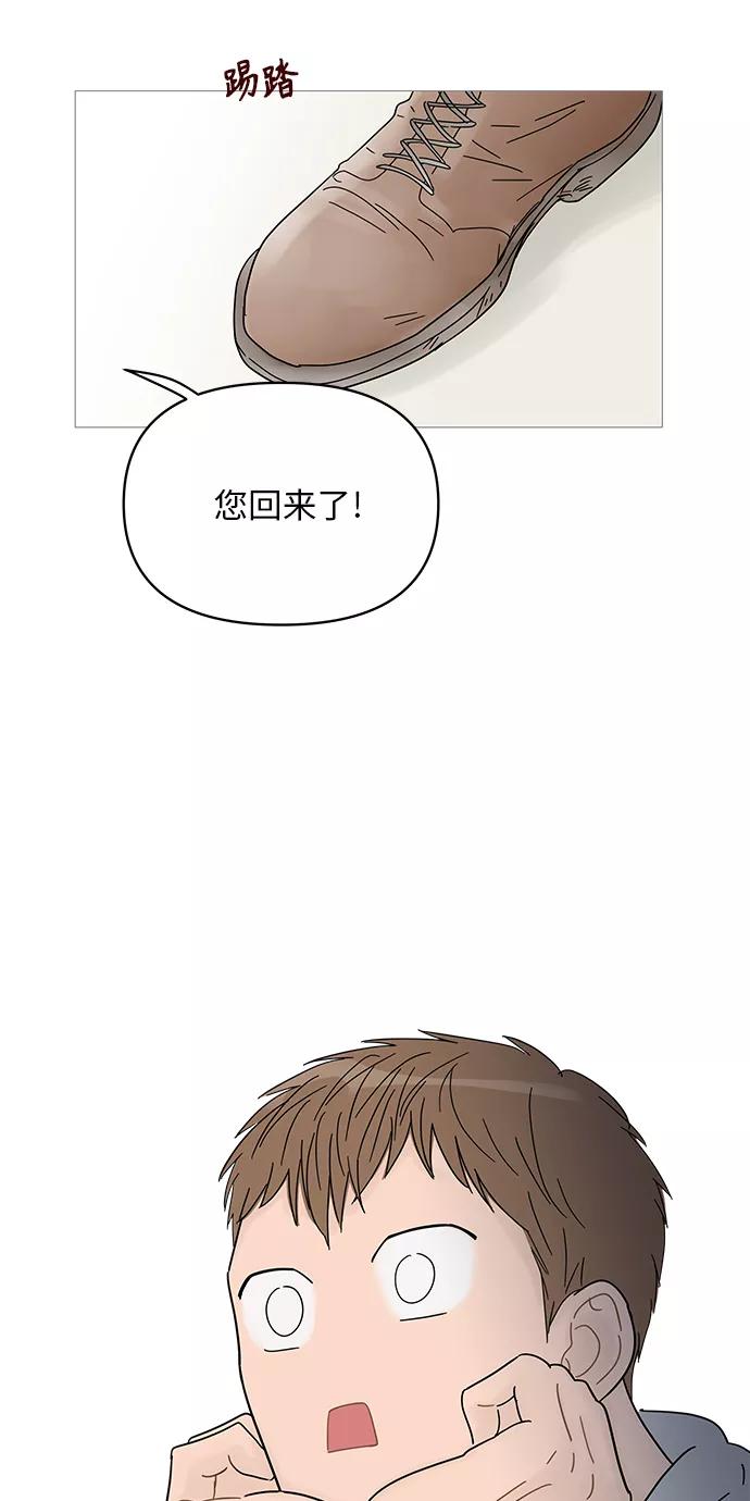 你的微笑是陷阱 - 第45话 - 第57张图