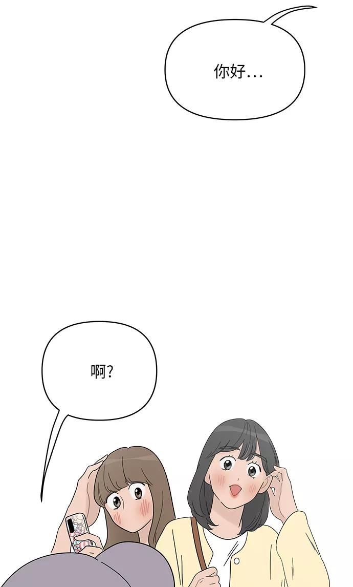 你的微笑是陷阱 - 第45话 - 第23张图