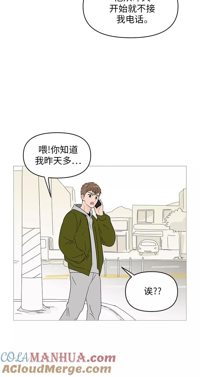 你的微笑是陷阱 - 第45话 - 第34张图