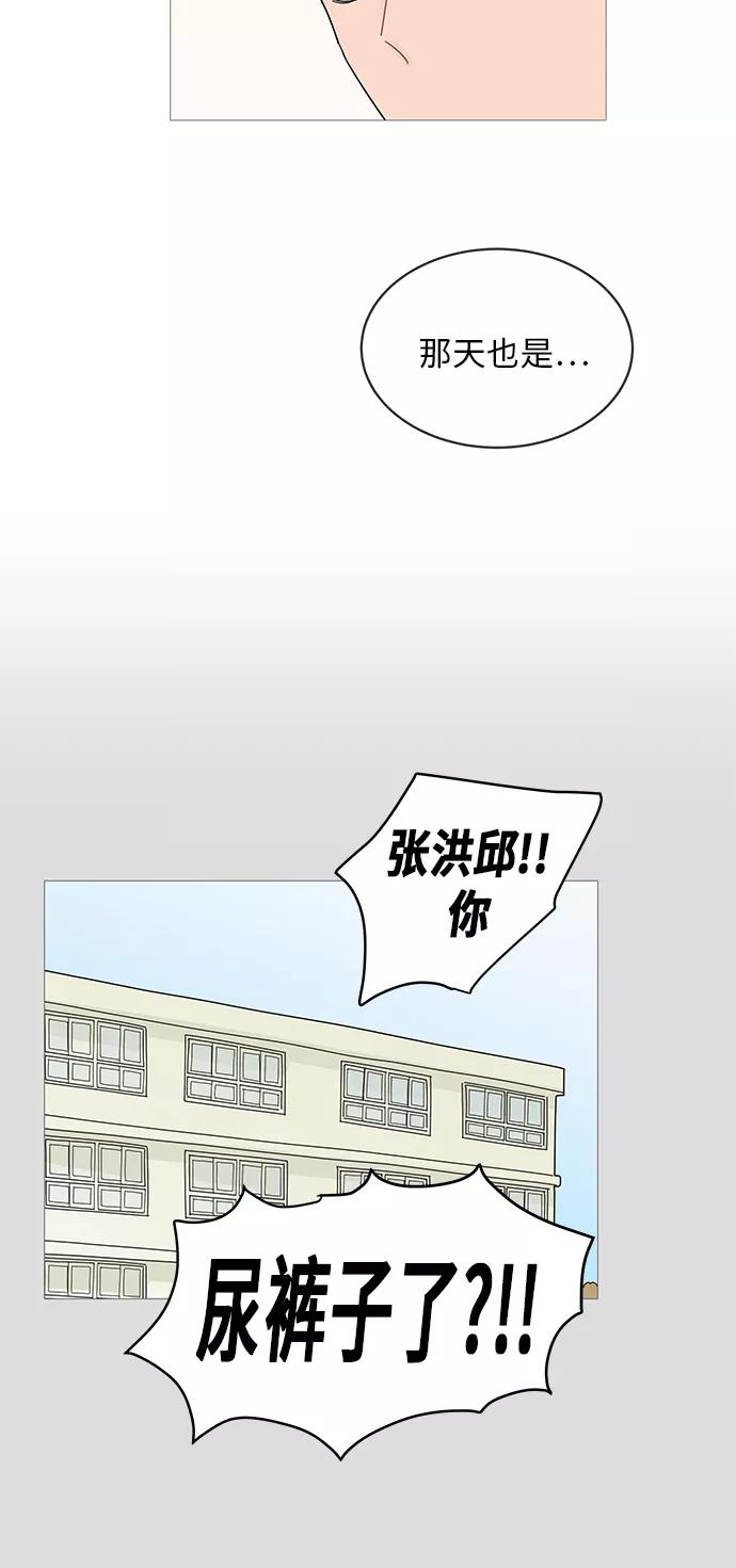 你的微笑是陷阱 - 第45话 - 第50张图