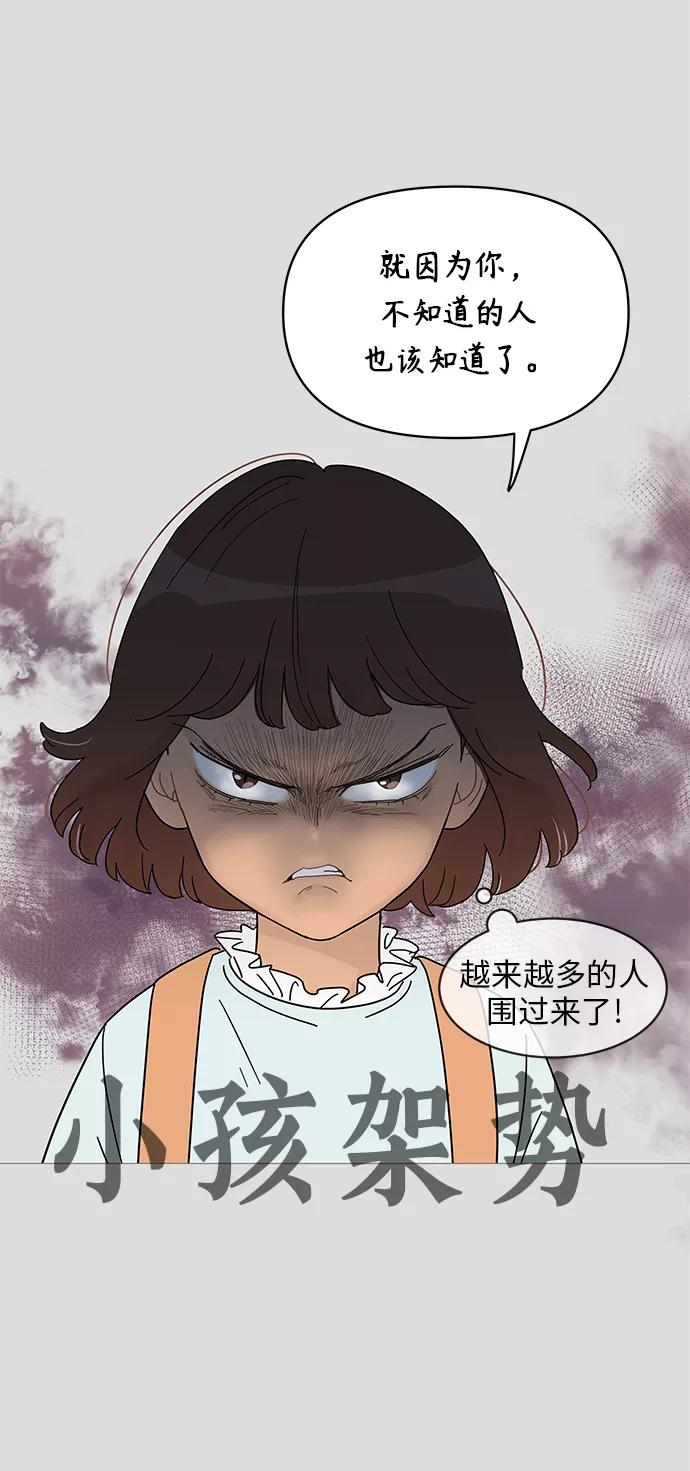 你的微笑是陷阱 - 第45话 - 第53张图