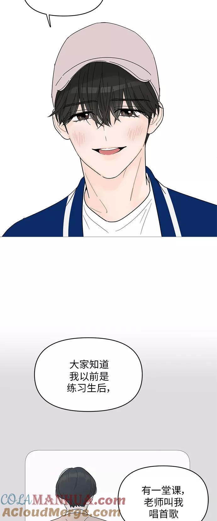 你的微笑是陷阱 - 第45话 - 第46张图