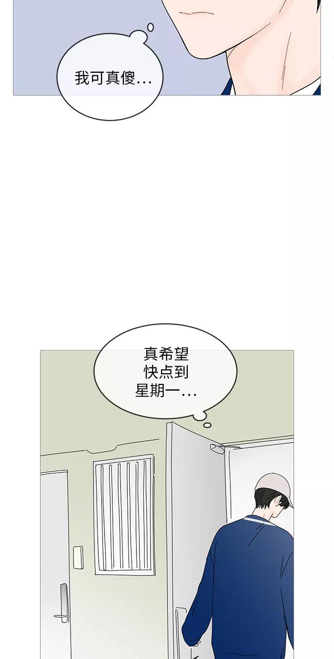 你的微笑是陷阱 - 第46话 - 第45张图
