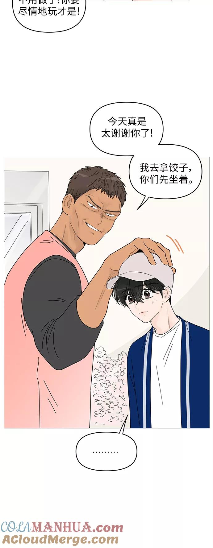 你的微笑是陷阱 - 第46话 - 第19张图