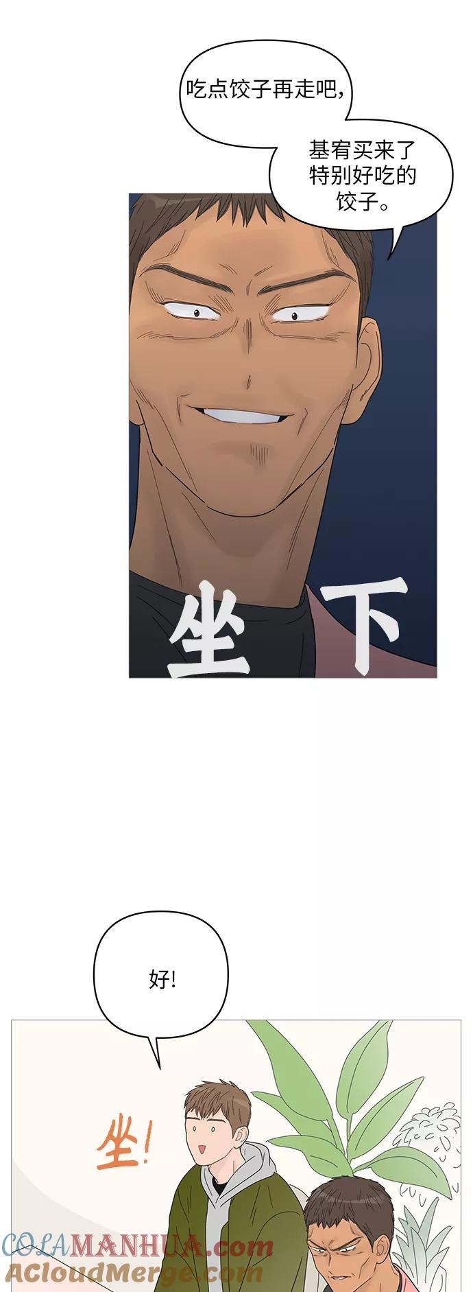 你的微笑是陷阱 - 第46话 - 第16张图