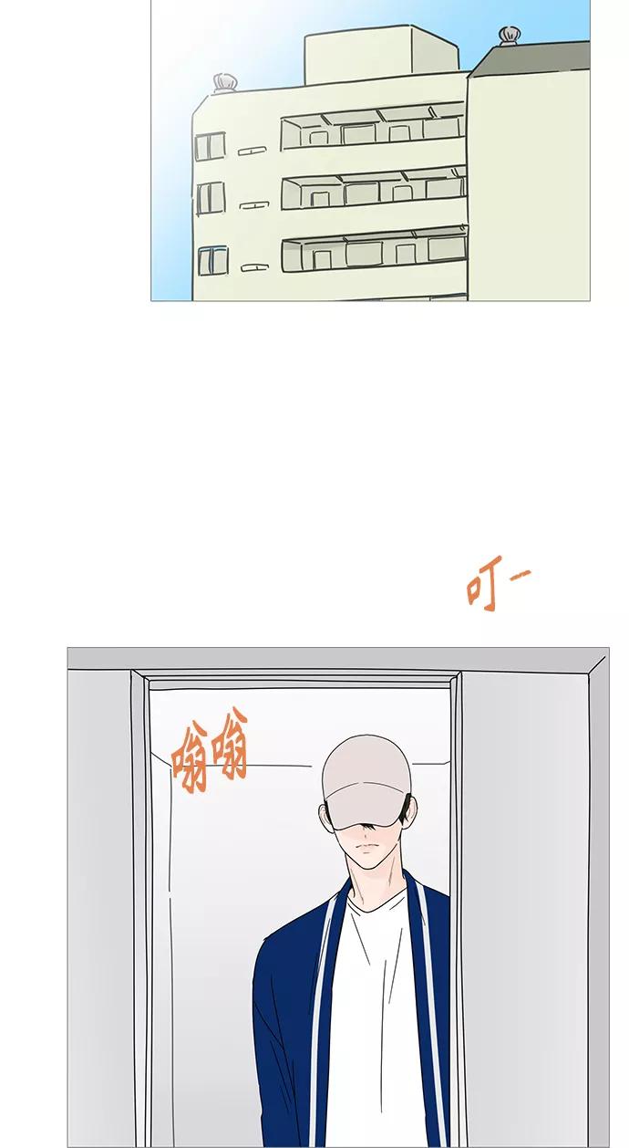 你的微笑是陷阱 - 第46话 - 第41张图