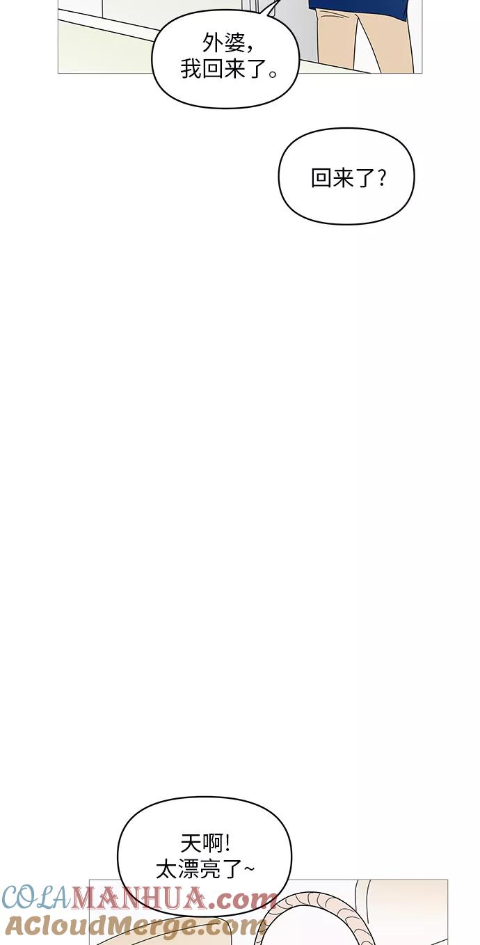 你的微笑是陷阱 - 第46话 - 第46张图