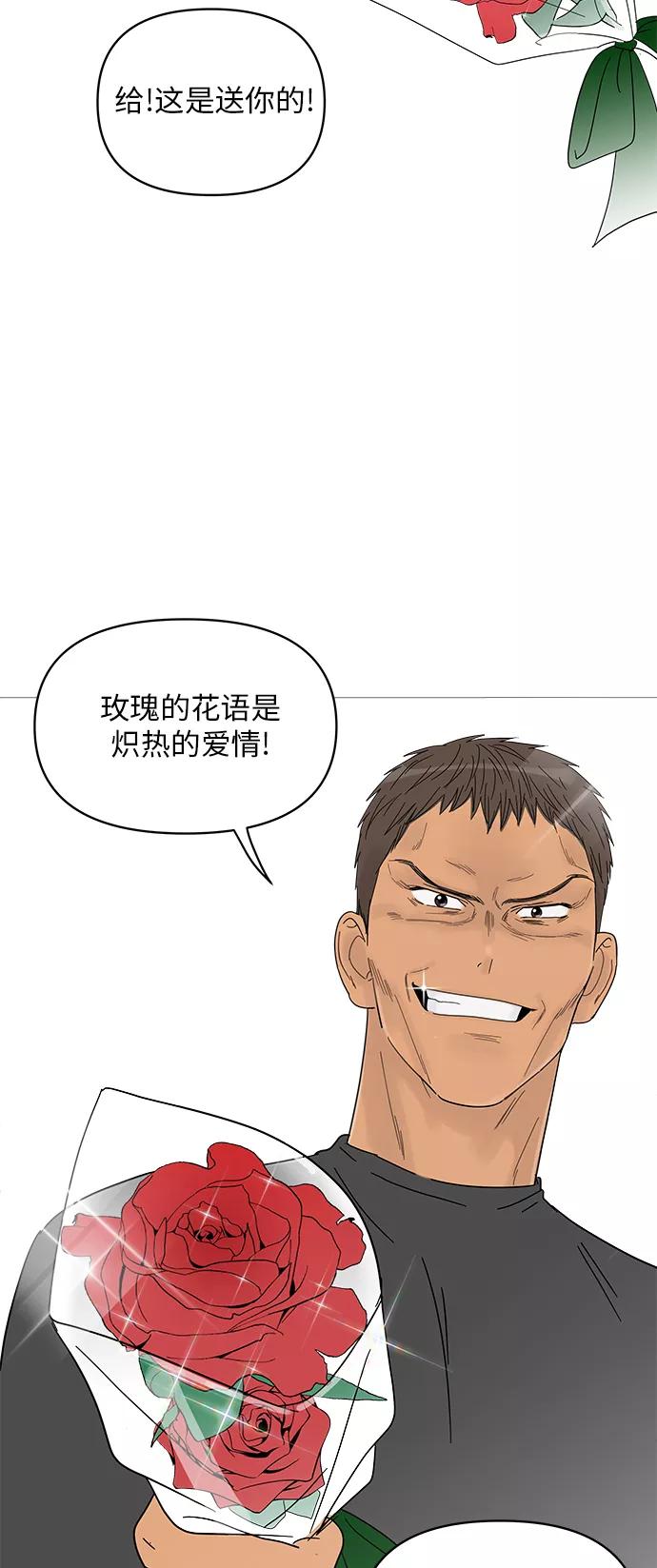 你的微笑是陷阱 - 第46话 - 第35张图