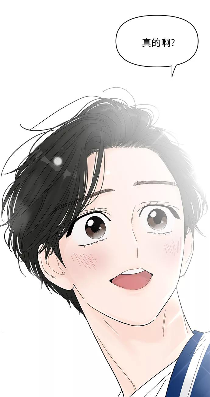 你的微笑是陷阱 - 第46话 - 第50张图