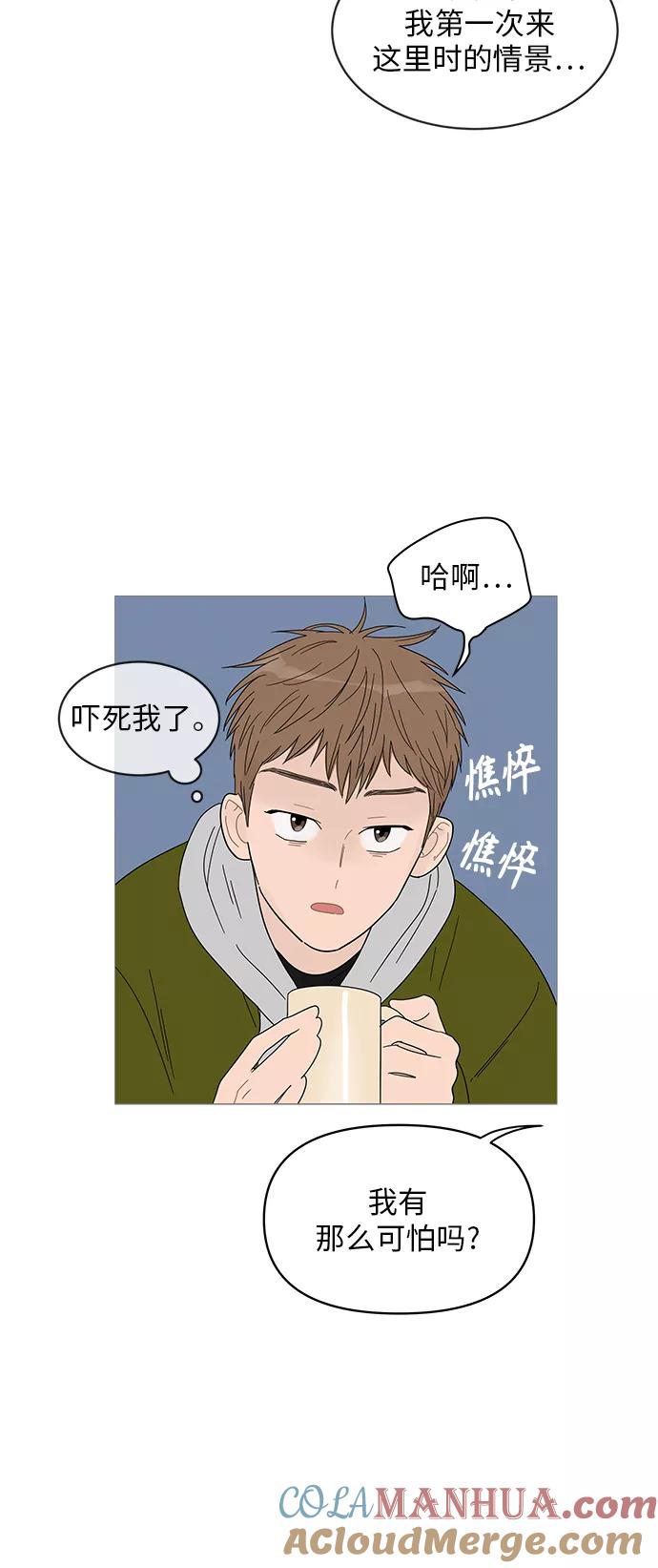 你的微笑是陷阱 - 第46话 - 第25张图