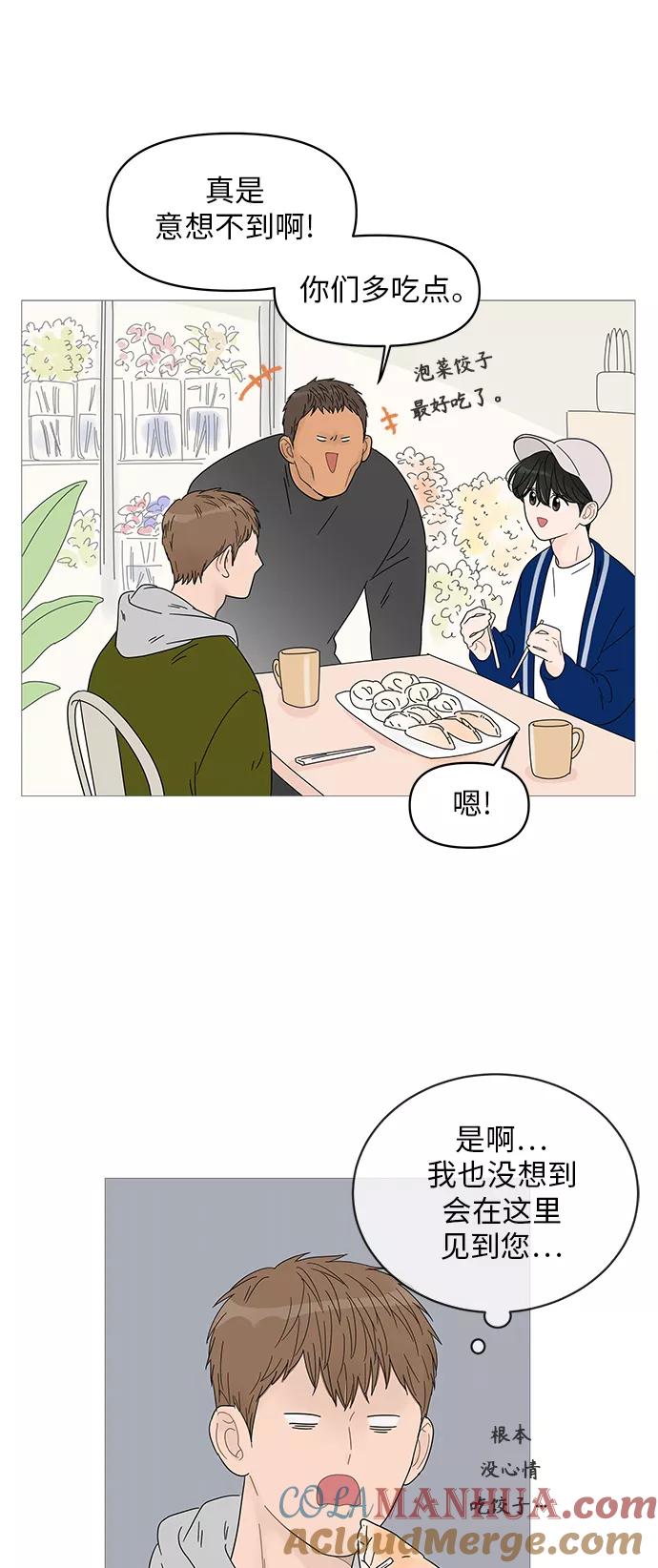 你的微笑是陷阱 - 第46话 - 第22张图