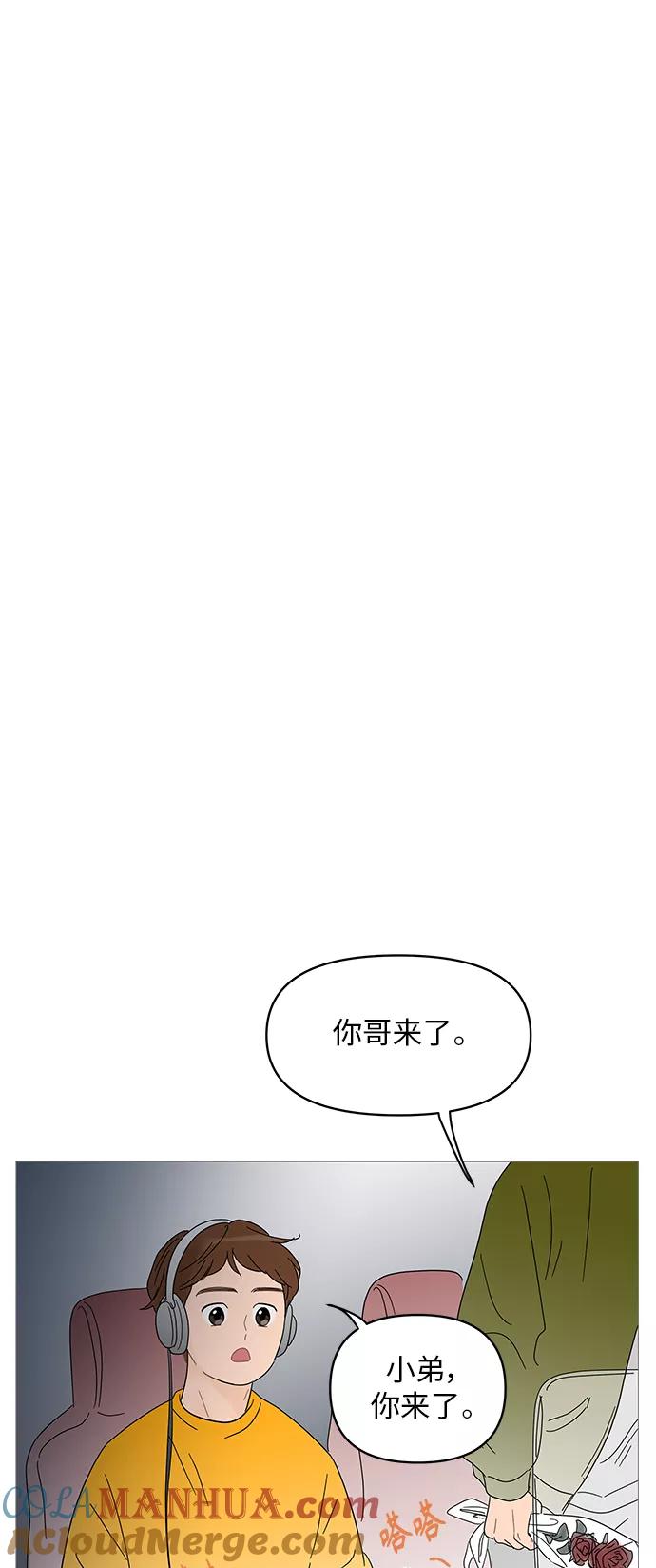 你的微笑是陷阱 - 第46话 - 第37张图