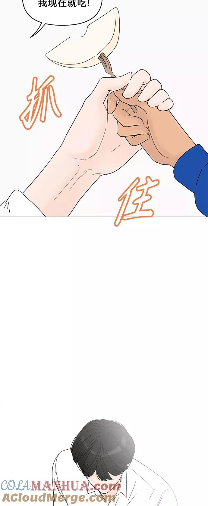 你的微笑是陷阱 - 第47话 - 第25张图