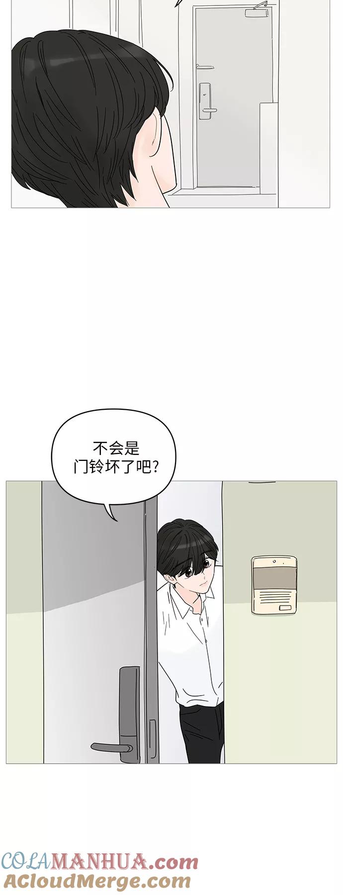 你的微笑是陷阱 - 第47话 - 第4张图