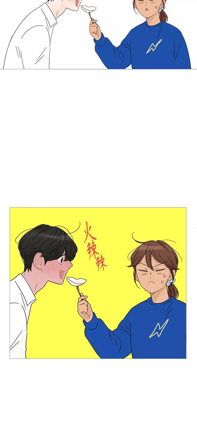 你的微笑是陷阱 - 第47话 - 第23张图