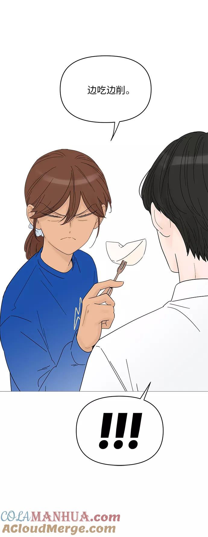 你的微笑是陷阱 - 第47话 - 第19张图