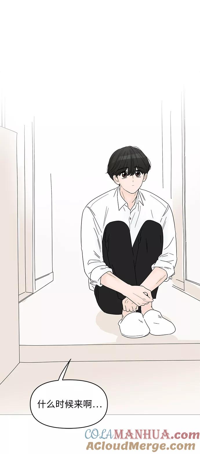 你的微笑是陷阱 - 第47话 - 第7张图