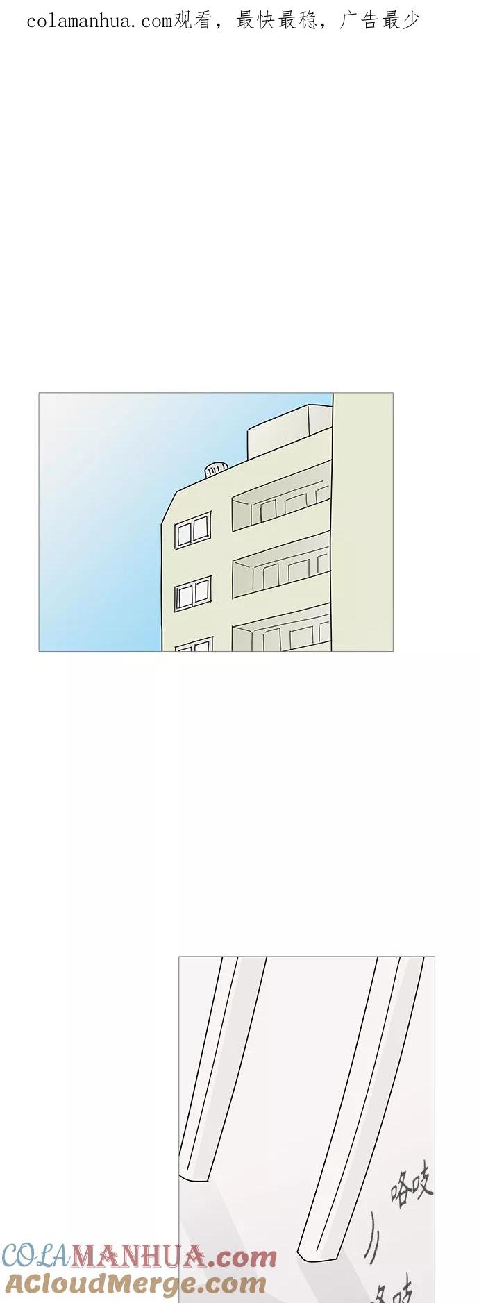 你的微笑是陷阱 - 第47话 - 第1张图