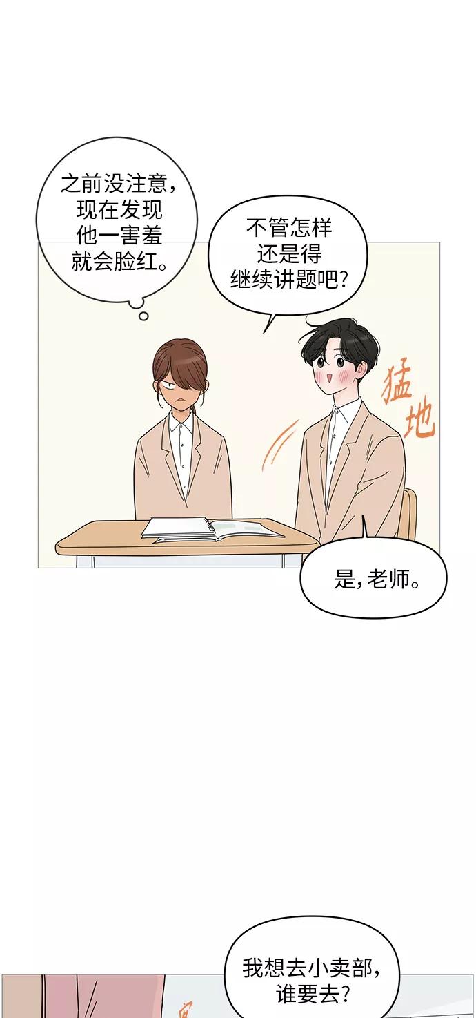 你的微笑是陷阱 - 第47话 - 第45张图