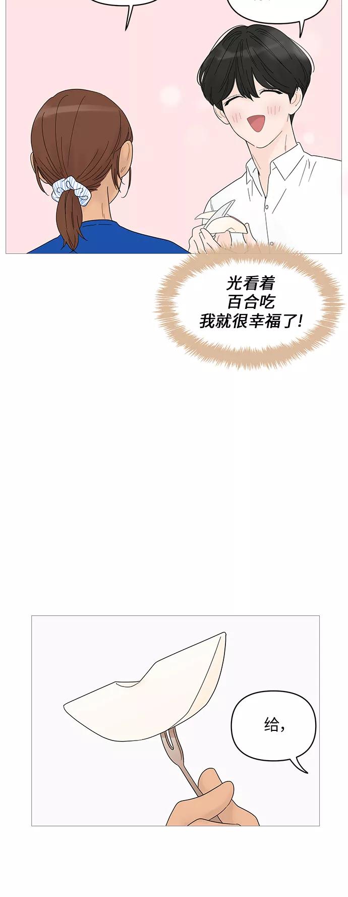 你的微笑是陷阱 - 第47话 - 第18张图