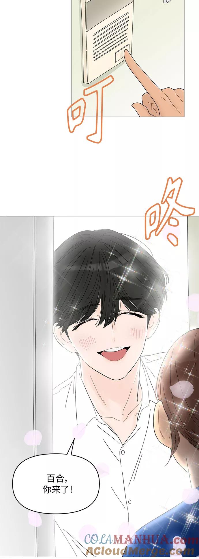 你的微笑是陷阱 - 第47话 - 第10张图