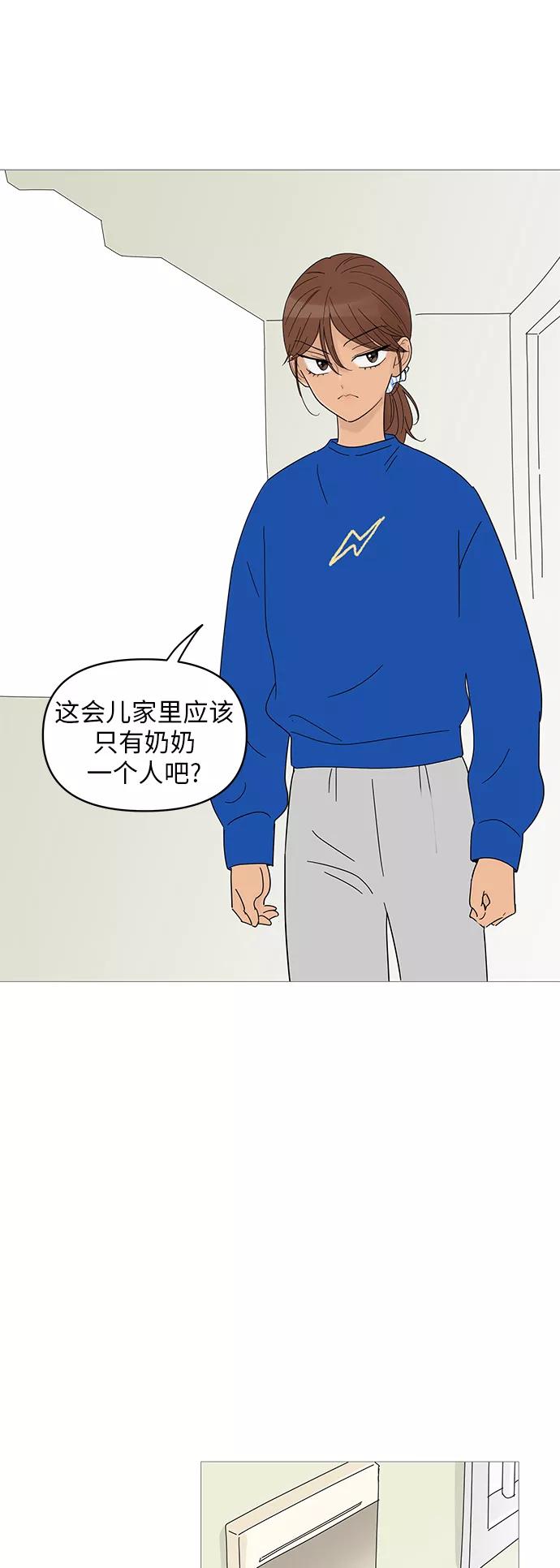 你的微笑是陷阱 - 第47话 - 第9张图