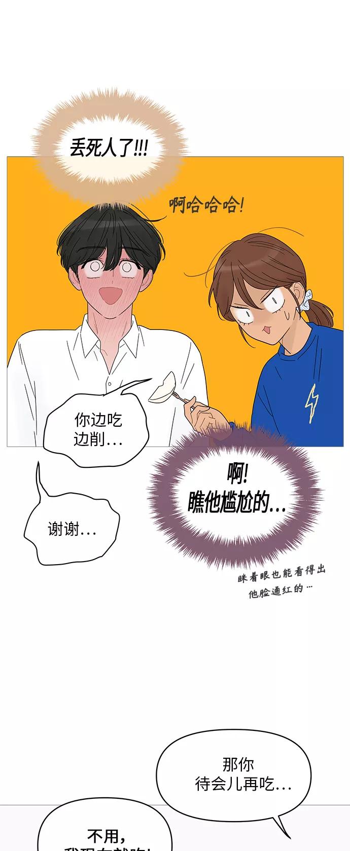 你的微笑是陷阱 - 第47话 - 第24张图