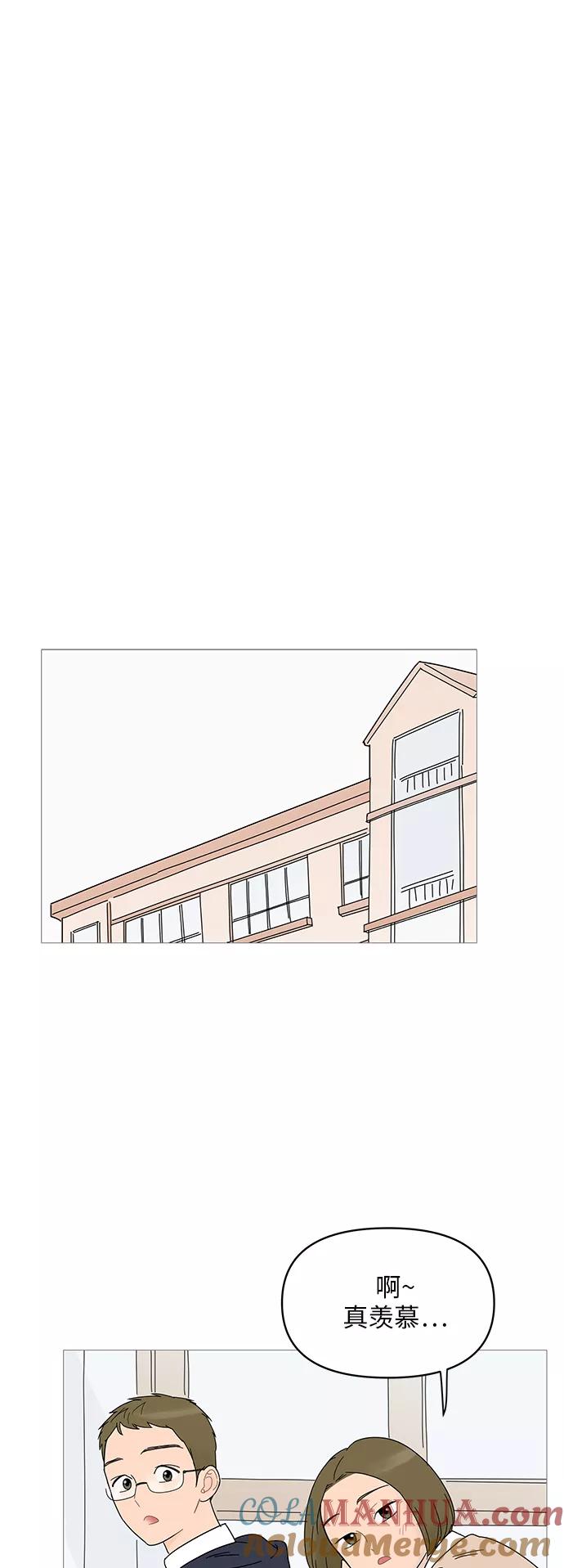 你的微笑是陷阱 - 第47话 - 第37张图