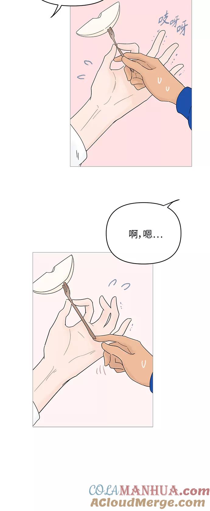 你的微笑是陷阱 - 第47话 - 第28张图