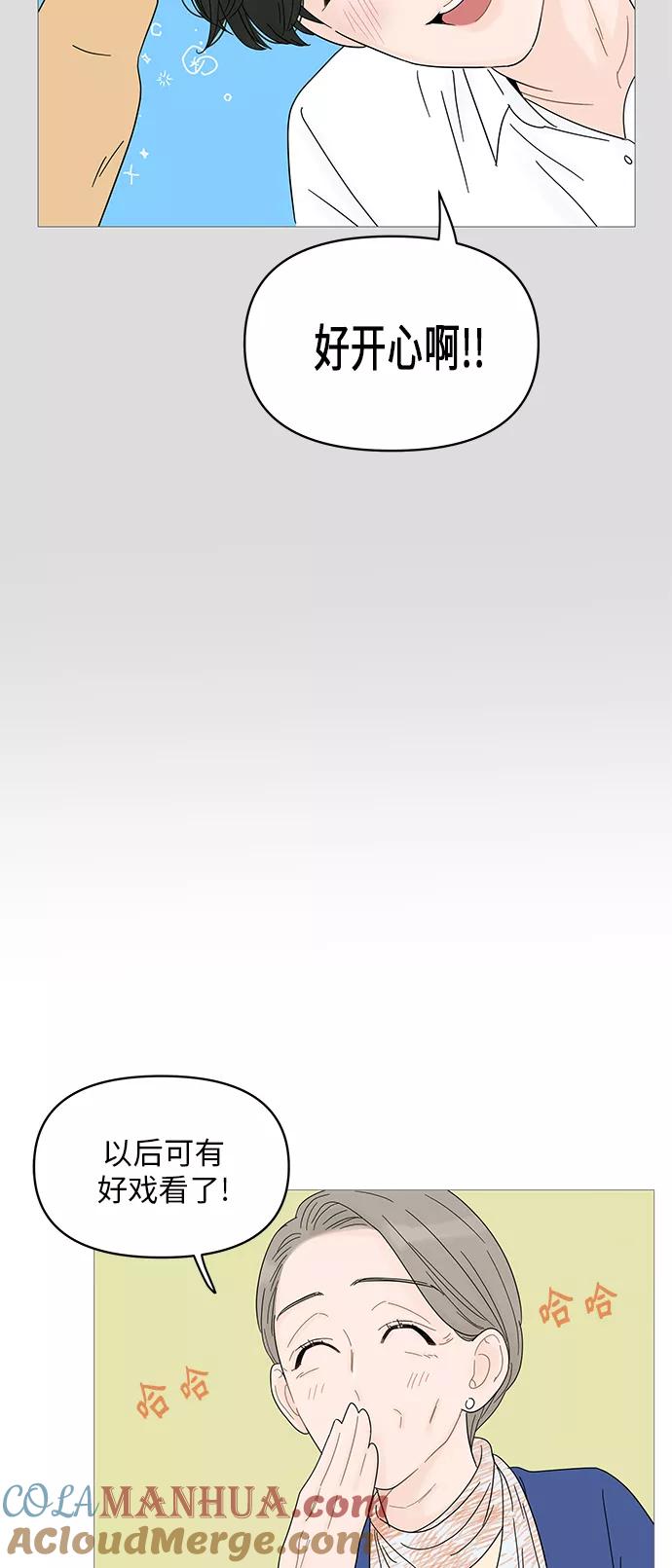 你的微笑是陷阱 - 第48话 - 第9张图