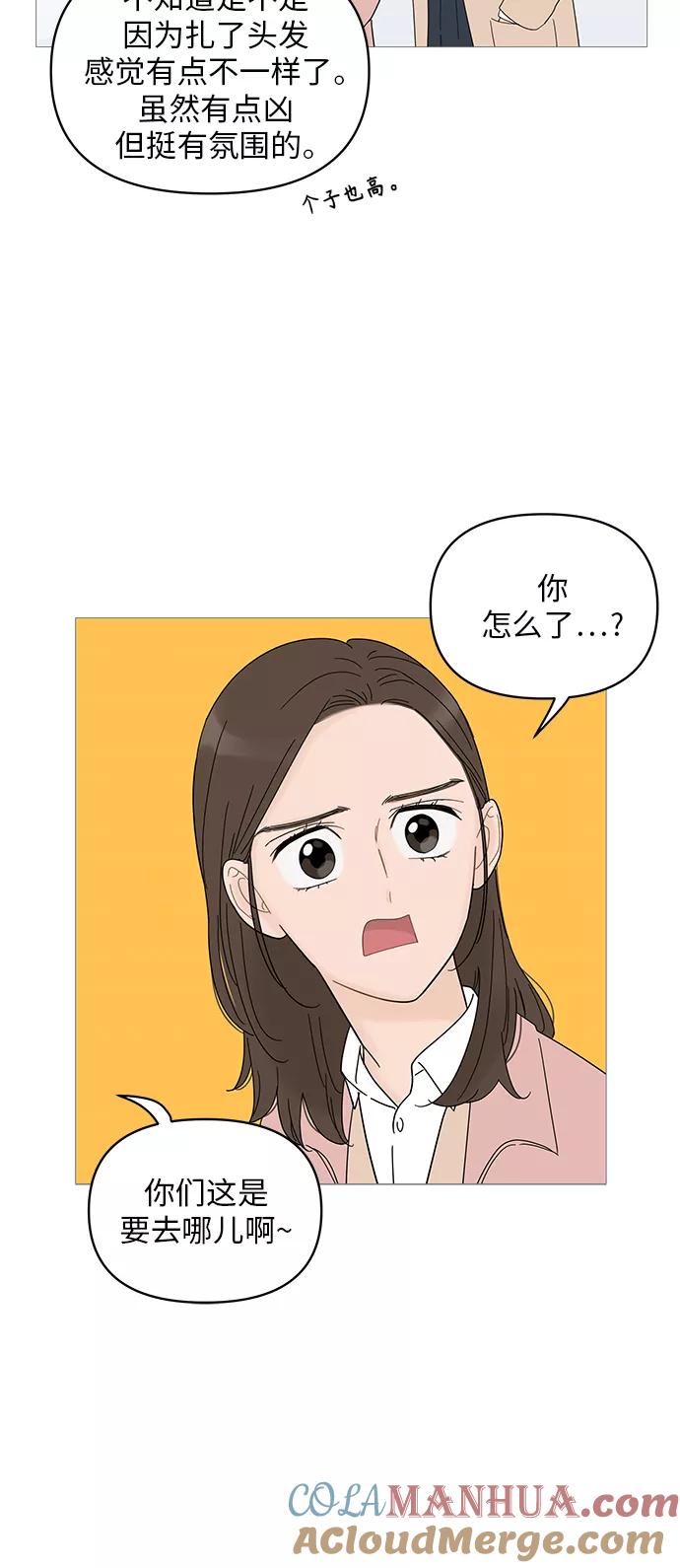 你的微笑是陷阱 - 第48话 - 第15张图