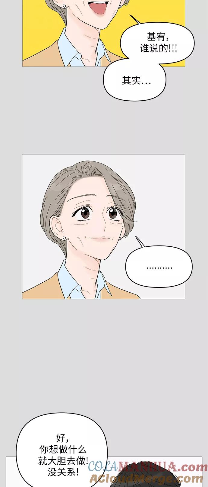 你的微笑是陷阱 - 第48话 - 第7张图