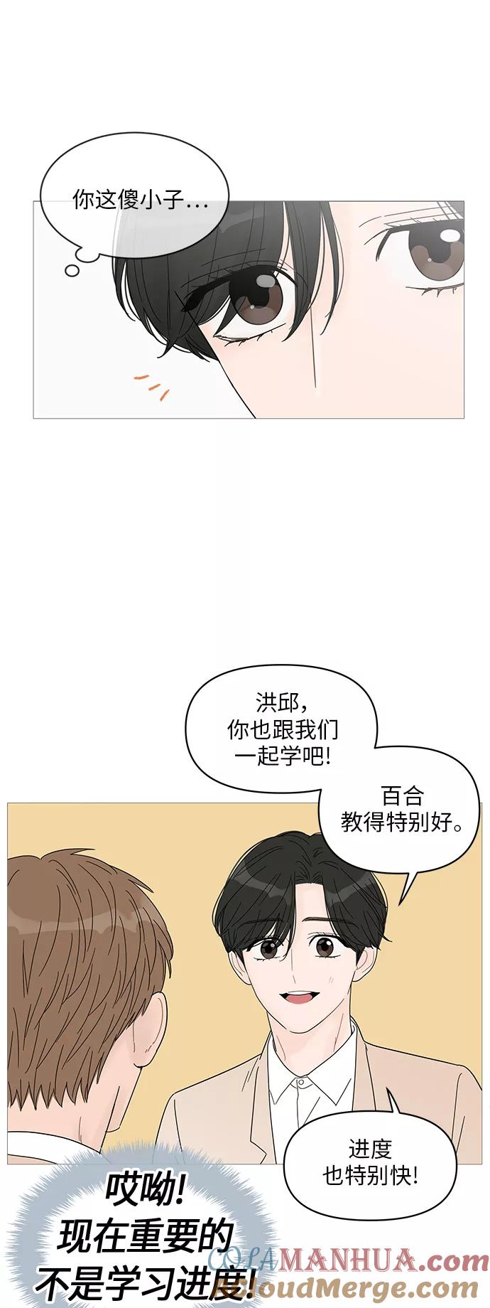 你的微笑是陷阱 - 第48话 - 第37张图