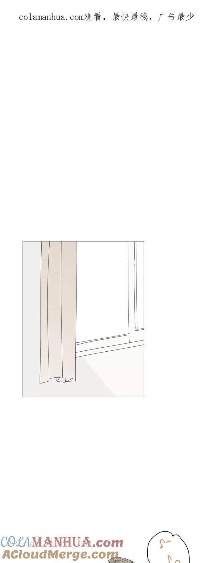 你的微笑是陷阱 - 第48话 - 第1张图