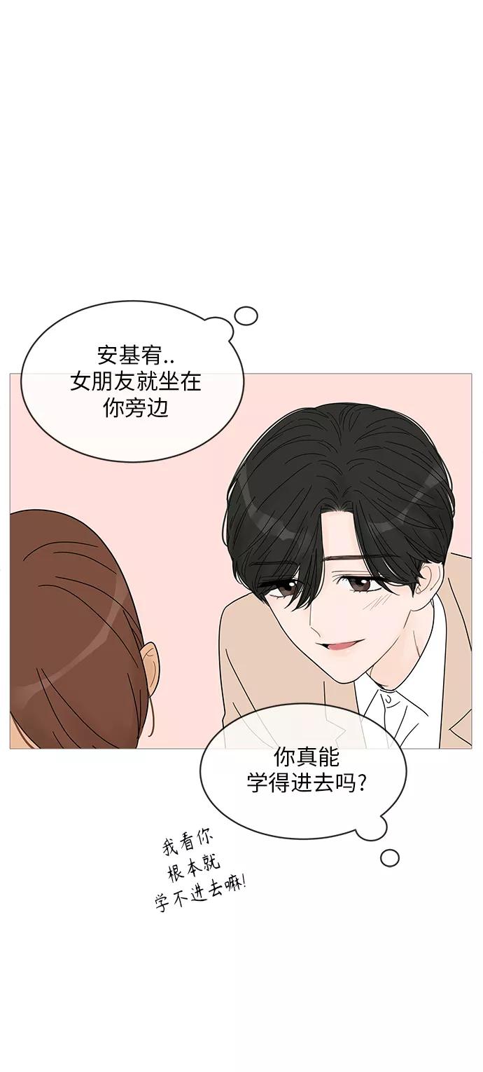 你的微笑是陷阱 - 第48话 - 第36张图