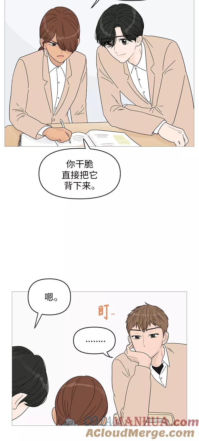 你的微笑是陷阱 - 第48话 - 第35张图