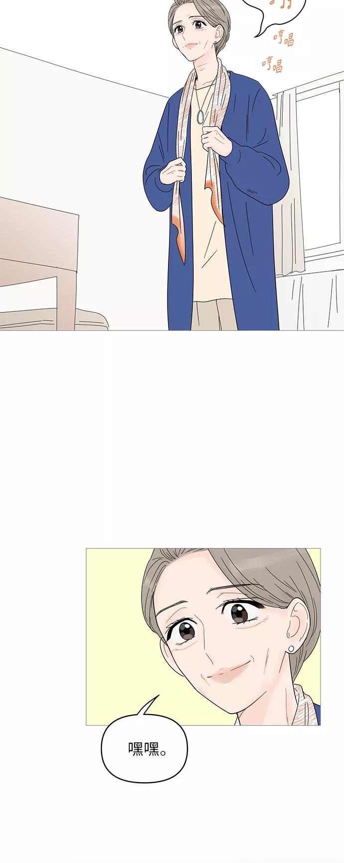 你的微笑是陷阱 - 第48话 - 第2张图