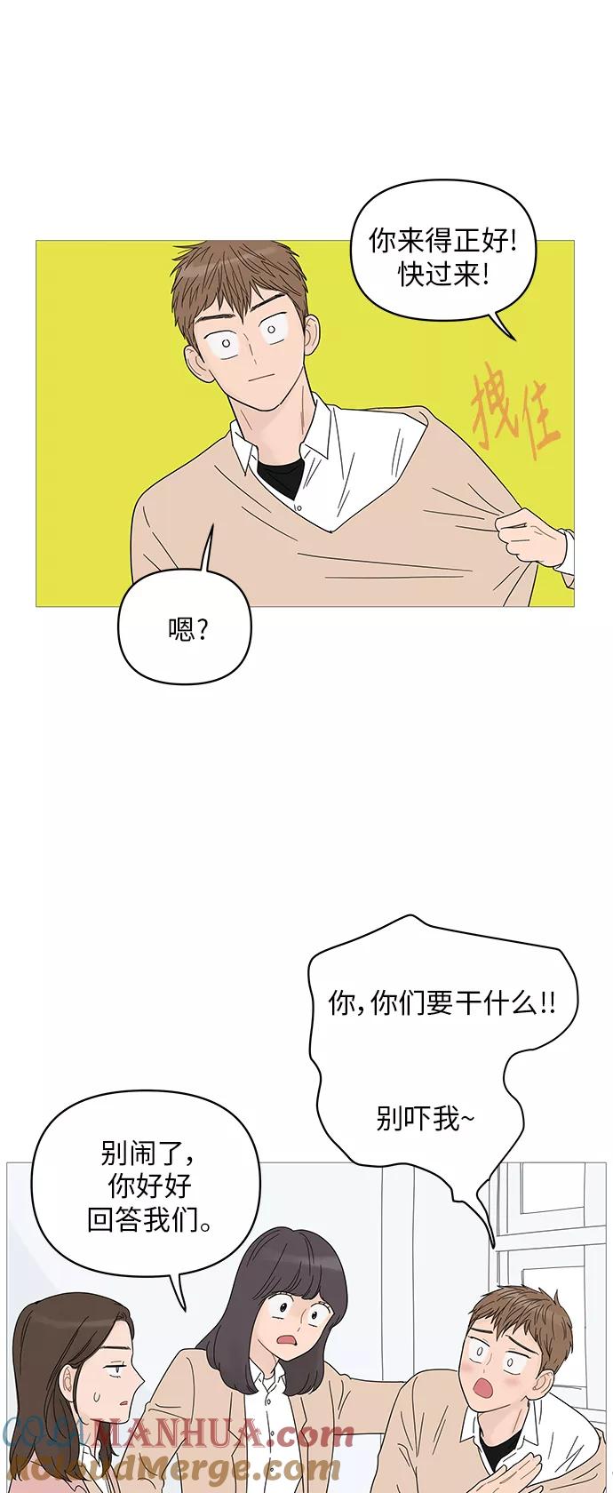 你的微笑是陷阱 - 第48话 - 第17张图